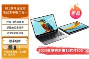 华为（HUAWEI）MatePad Pro 11英寸 2024款和苹果（Apple）iPad Pro 11英寸对于发展来说哪个选择更合适？哪一个更符合能效要求？